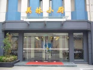Motel 168 Nanjing Xinjiekou Inn エクステリア 写真